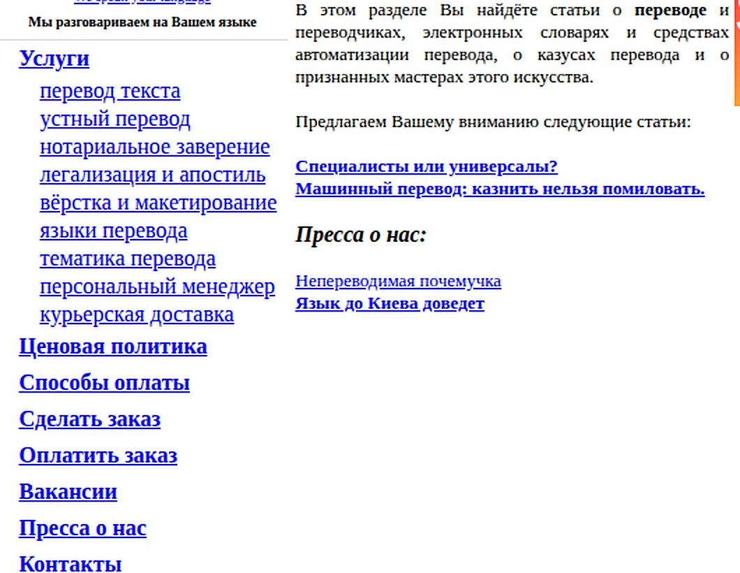 Преса про нас, 2007