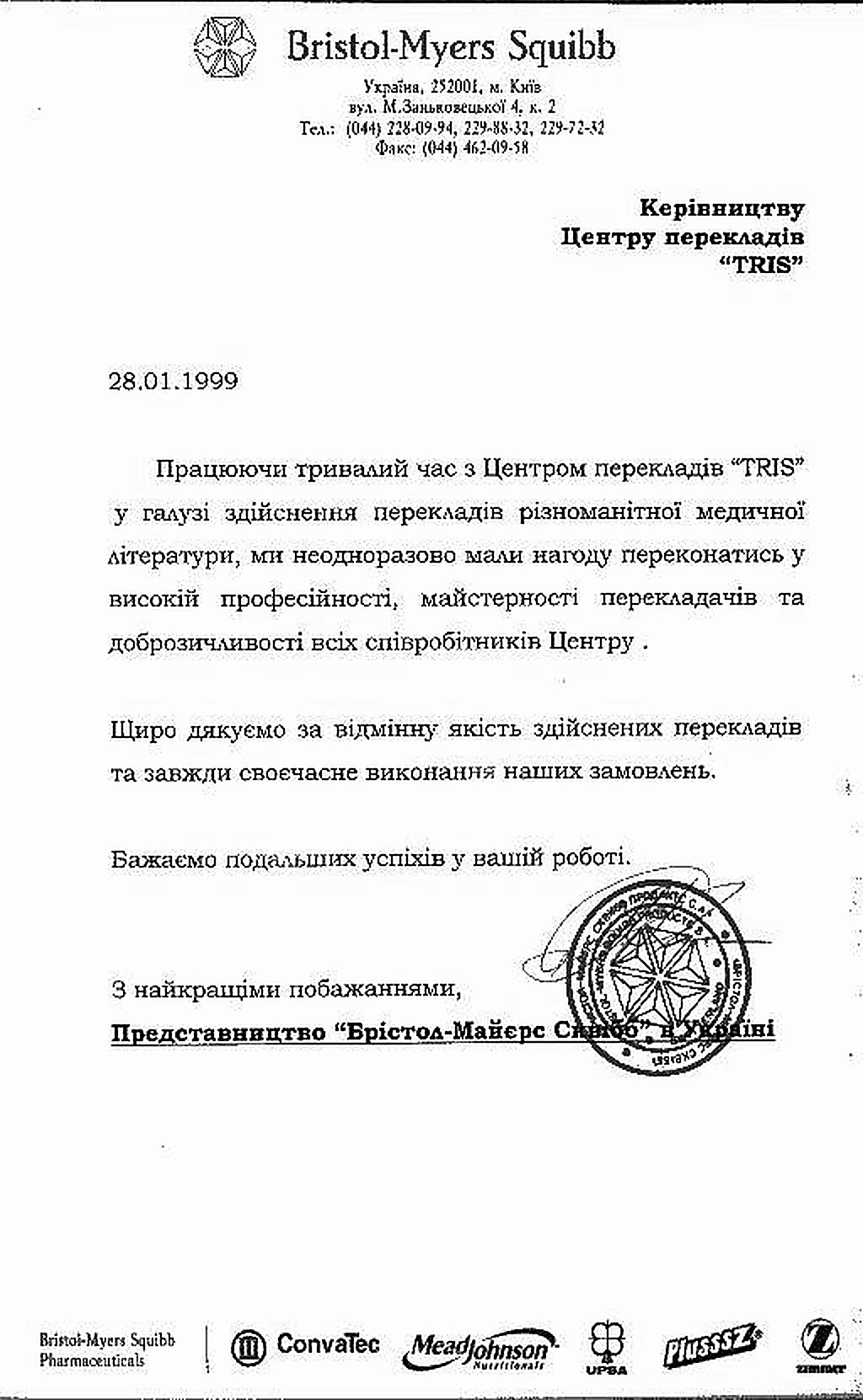 Bristol-Myers Squibb, 28 січня 1999