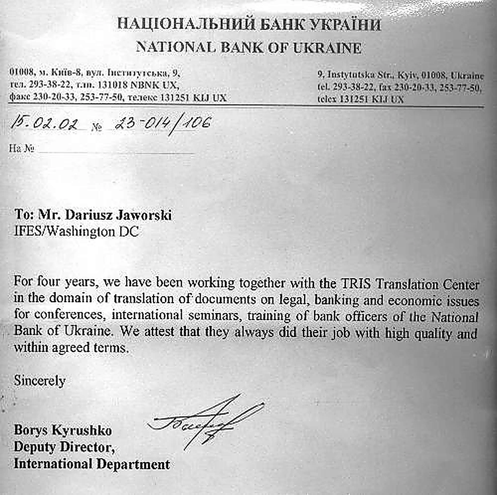 Національний банк України, 15 лютого 2002