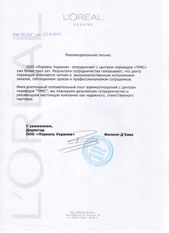 Archived letter of appreciation 5