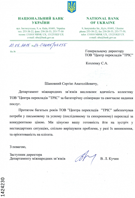 Archived letter of appreciation 4