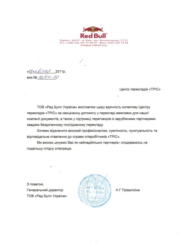Archived letter of appreciation 6