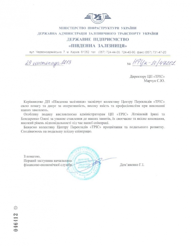 Arkiva dankletero 1