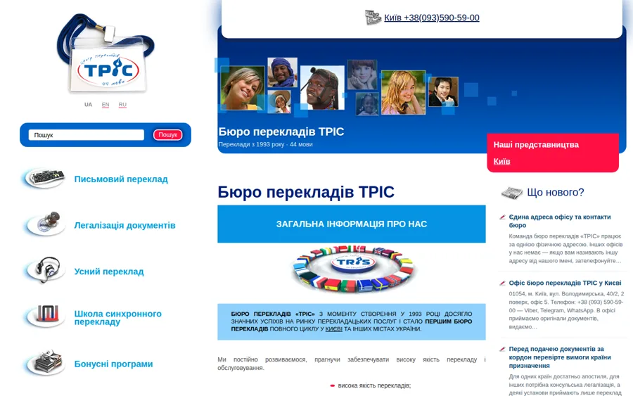 Той самий сайт сьогодні — 2026