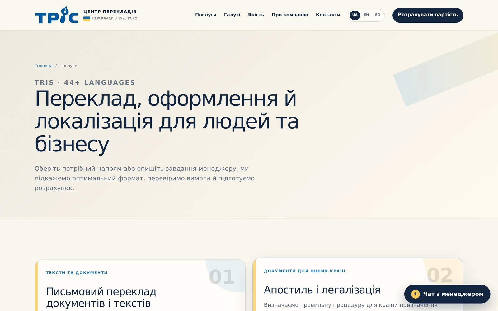 Сторінка послуг, 2026